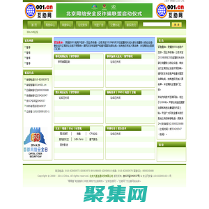 bbs.net論壇|001互助網(wǎng)|001論壇群|BBS中國