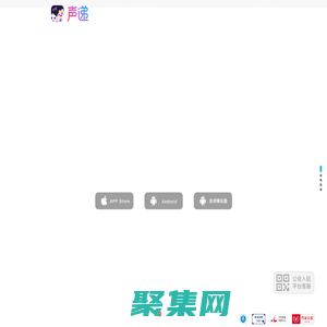 聲遞官網 語音聊天|游戲開黑|陪玩交友|語音加油|組隊開黑|游戲陪玩|電臺|聊天室|個人房