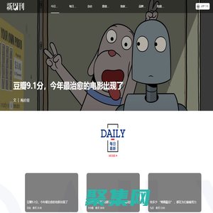 廣東新周刊雜志社有限公司