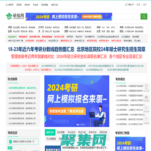 研線網(wǎng)-考研網(wǎng)-考研科目/時間/專業(yè)-研線網(wǎng)