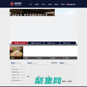 新潤食品集團