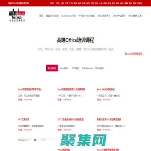 首頁 - 助力東方/政企高端Office培訓官網- Office培訓專家/office效率-讓政企更有效率