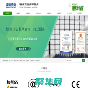 滿測檢測 CCC認證-無線電型號核準-SRRC認證-FCC-CE認證機構(gòu)