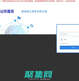 工地云