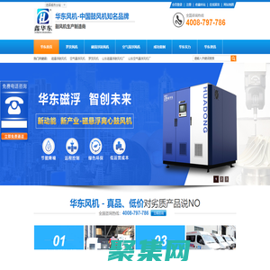 羅茨風機_羅茨鼓風機廠家-山東華東風機有限公司