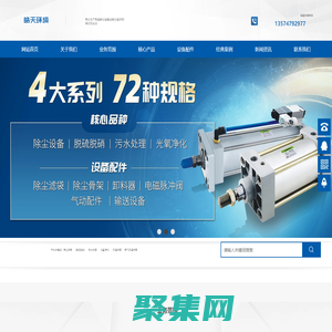 湖南皓天環境技術有限公司_除塵設備、脫硫脫硝、污水處理