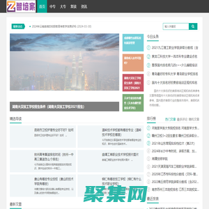 伊利金領冠 - 復讀、中專、高職、大專升學規劃綜合資訊平臺