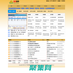 鄭州啟訊軟件---銷售、商超、管理、文具店、孕嬰店、商貿、會員、進銷存、超市、服裝、店鋪、收銀