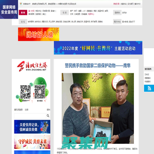 諸城信息港－傳播時尚信息 關注百姓生活 ★ 新聞，訪談，專題，房產，人才，分類，社區，交友，聊天
