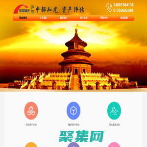 知識產(chǎn)權(quán)專利價值評估,無形資產(chǎn)軟件著作權(quán)評估,景區(qū)收費權(quán)股權(quán)評估-北京中鼎聯(lián)合資產(chǎn)評估公司