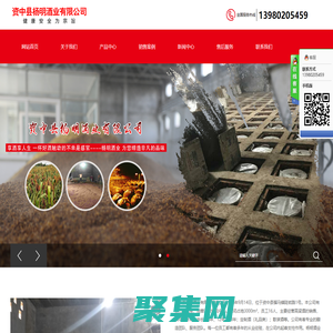 資中縣楊明酒業有限公司