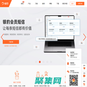 銀豹收銀系統(tǒng)官網| 免費POS收銀軟件,餐飲收銀系統(tǒng),超市收銀系統(tǒng),進銷存管理系統(tǒng),會員營銷管理系統(tǒng)