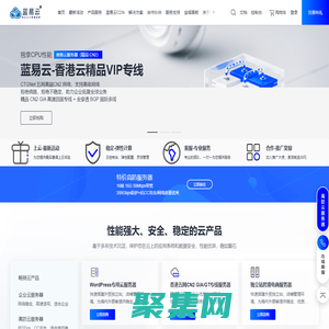 藍易云-企業級云服務器、香港服務器、高防服務器云計算服務商_藍易云