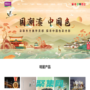 美涂士漆官網-仿石漆代理_藝術漆加盟_乳膠漆代理加盟_油漆涂料十大品牌