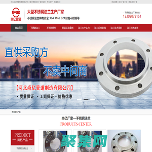不銹鋼法蘭廠家_304不銹鋼法蘭_不銹鋼高壓法蘭_尚億制造