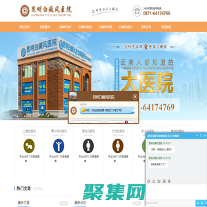 昆明白癜風醫院-昆明白癜風醫院哪家好|治療費用-昆明白癜風?？漆t院