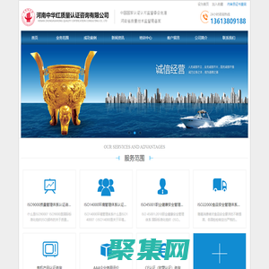 河南中華紅質(zhì)量認(rèn)證咨詢有限公司