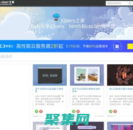 jQuery之家-自由分享jQuery、html5、css3的插件庫