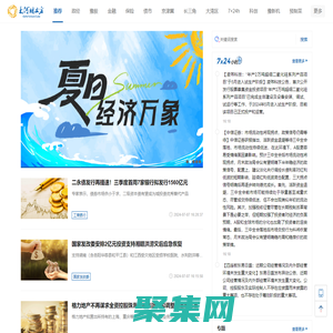 大河財(cái)立方