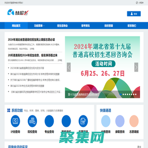 慧報考
