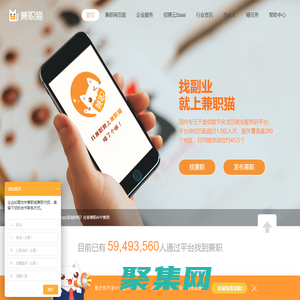 兼職貓app-免費(fèi)、安全、靠譜|大學(xué)生藍(lán)領(lǐng)喜愛(ài)的臨時(shí)工軟件