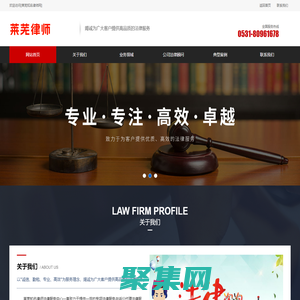 萊蕪律師_萊蕪律師事務(wù)所_萊蕪律師咨詢_萊蕪知名律師_萊蕪律師在線咨詢
