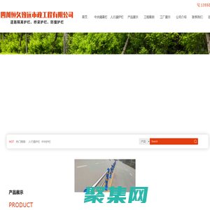 四川恒久致遠(yuǎn)市政工程有限公司