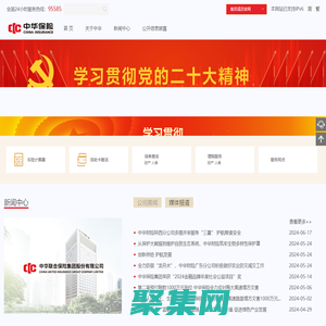 中華保險(xiǎn)|中華財(cái)險(xiǎn)-中華人壽
