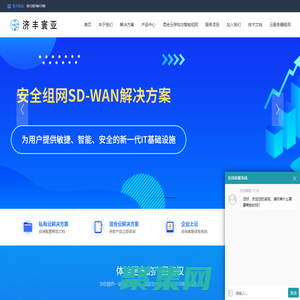 蘇州IDC機房、蘇州服務器托管、蘇州混合云、蘇州私有云、蘇州SDWAN-蘇州濟豐寰亞信息技術有限公司