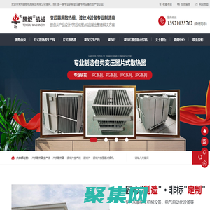 波紋片成型機(jī)廠家|變壓器散熱器廠家|變壓器散熱器|波紋片成型機(jī)|焊接機(jī)-常州騰炬機(jī)械制造有限公司