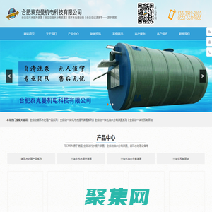 合肥污水處理公司-安徽廢水處理設備公司-泰克曼機電科技