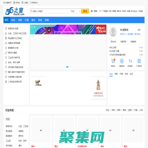56之家網(wǎng)-免費發(fā)布信息,免費發(fā)布信息網(wǎng)站，中小企業(yè)供求信息平臺