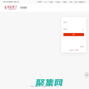 用戶登錄 - 華佗來了健康運(yùn)營中心