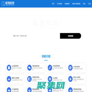 域名檢測_鏈接檢測_網(wǎng)站監(jiān)控-極強檢測報警系統(tǒng)