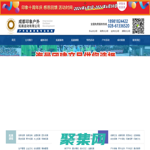 四川成都拓展訓(xùn)練公司-成都團(tuán)建公司-印象拓展有限公司-成都印象戶外拓展運(yùn)動(dòng)有限公司