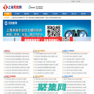 上海職稱評(píng)審機(jī)構(gòu),上海中級(jí)職稱代評(píng)代辦,上海高級(jí)職稱代評(píng)代辦