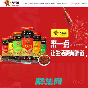貴州大方天椒食品發(fā)展有限公司_辣椒_大方皺椒_大方天椒