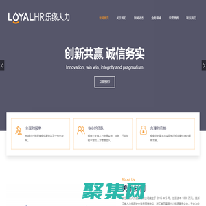浙江樂(lè)緣人力資源有限公司