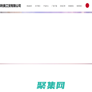 陶瓷纖維異形件,陶瓷纖維擋火板-淄博利奧新材料有限公司