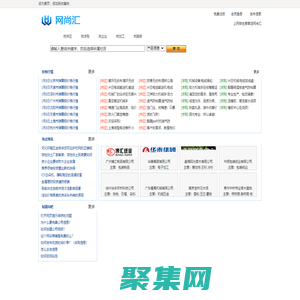 網尚匯-優質的企業供求信息B2B平臺，免費信息發布平臺