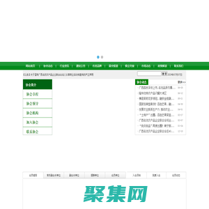 廣西名優(yōu)農(nóng)產(chǎn)品品牌網(wǎng)
