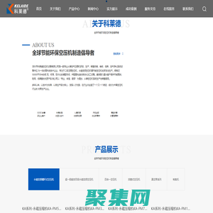 深圳市科萊德空壓機設(shè)備有限公司、空壓機、空氣壓縮機、活塞空壓機、螺桿空壓機、節(jié)能空壓機、永磁變頻空壓機、無油空壓機、靜音空壓機、移動空壓機、干燥機、制冷機