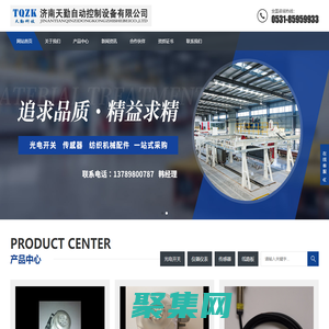 傳感器_光電開關-濟南天勤自動控制設備有限公司