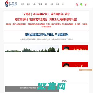 許昌網(wǎng)