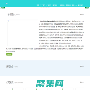 四川拓日新能環(huán)?？萍加邢薰?>
              </div>
            </div>
          </div>
          <hr>
          <div   id=