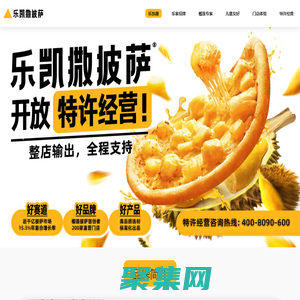 樂(lè)凱撒披薩官方網(wǎng)站 | LACESAR PIZZARIA