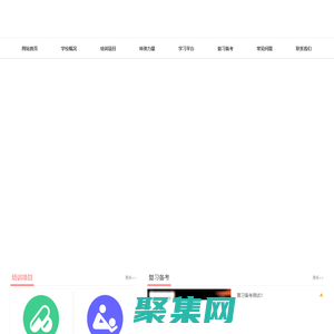 成都藏象教育