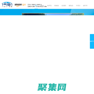 一九八一科技 - 亞馬遜SPN服務(wù)商,專注Amazon亞馬遜代運(yùn)營(yíng),亞馬遜全球開店,跨境電商代運(yùn)營(yíng),亞馬遜培訓(xùn),跨境物流