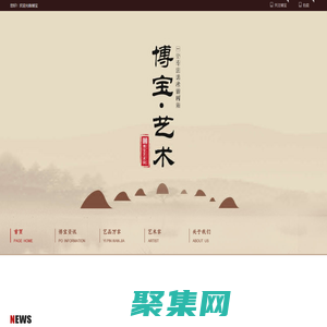博寶藝術(shù)網(wǎng)-藝術(shù)品電商品牌！藝術(shù)品在線拍賣+藝術(shù)品在線交易+藝術(shù)媒體服務(wù)。