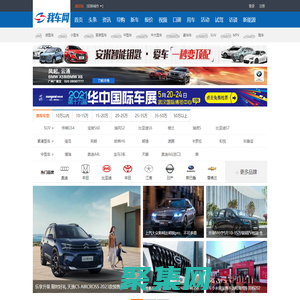 我車網(wǎng)|我關(guān)心的汽車資訊_汽車圖片_汽車生活！